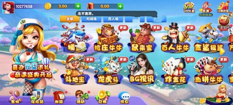 富春棋牌官方正版