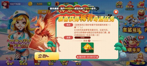 富春棋牌官方正版