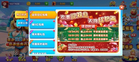 富春棋牌官方正版